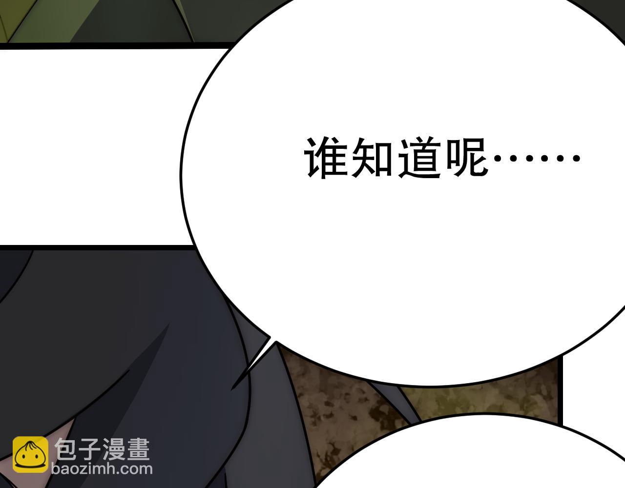 第157章：人狠话不多41