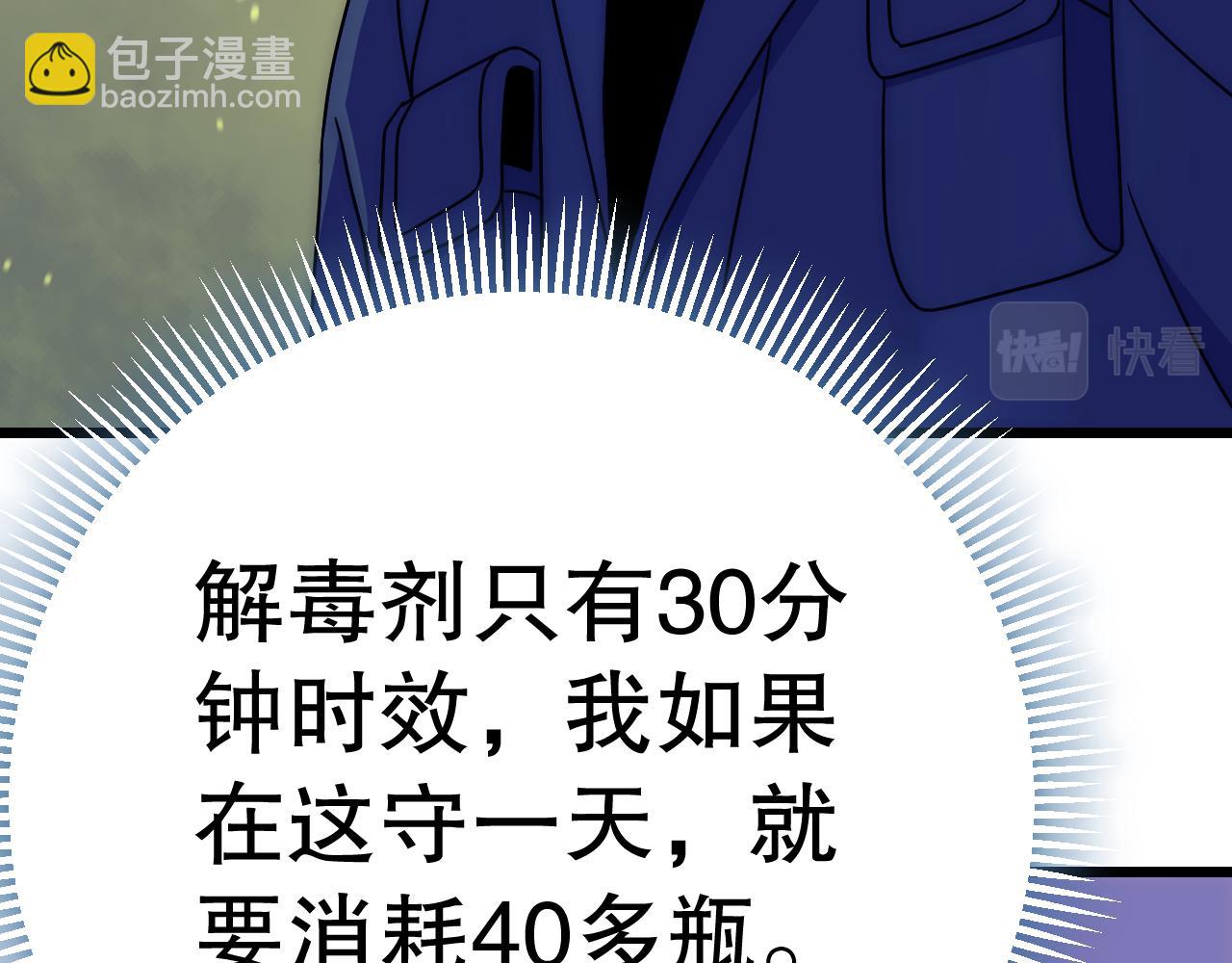 第157章：人狠话不多91