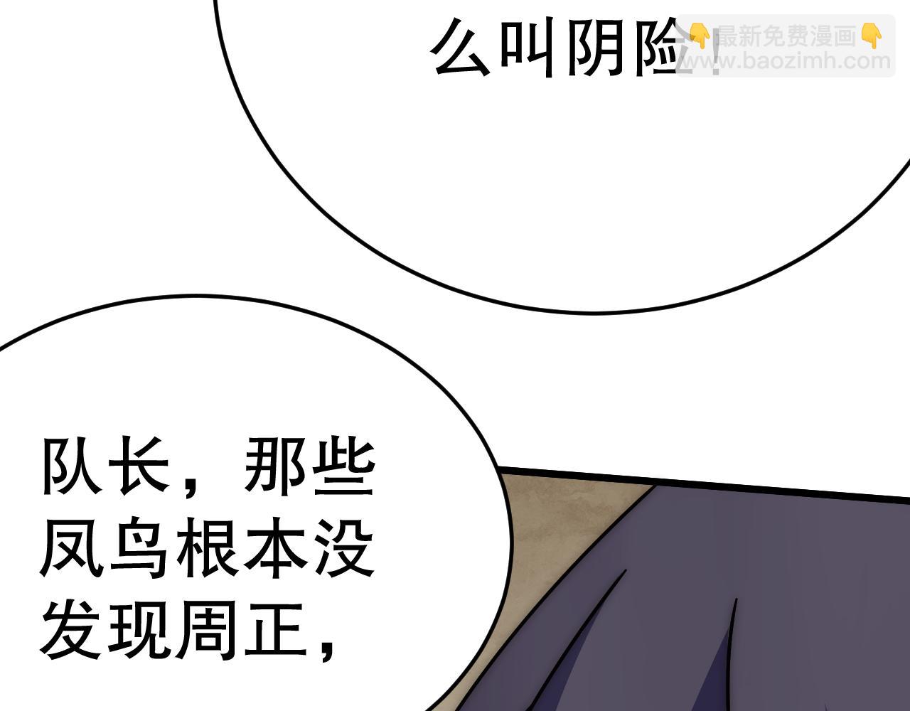 第158章：大队长你咋了？152