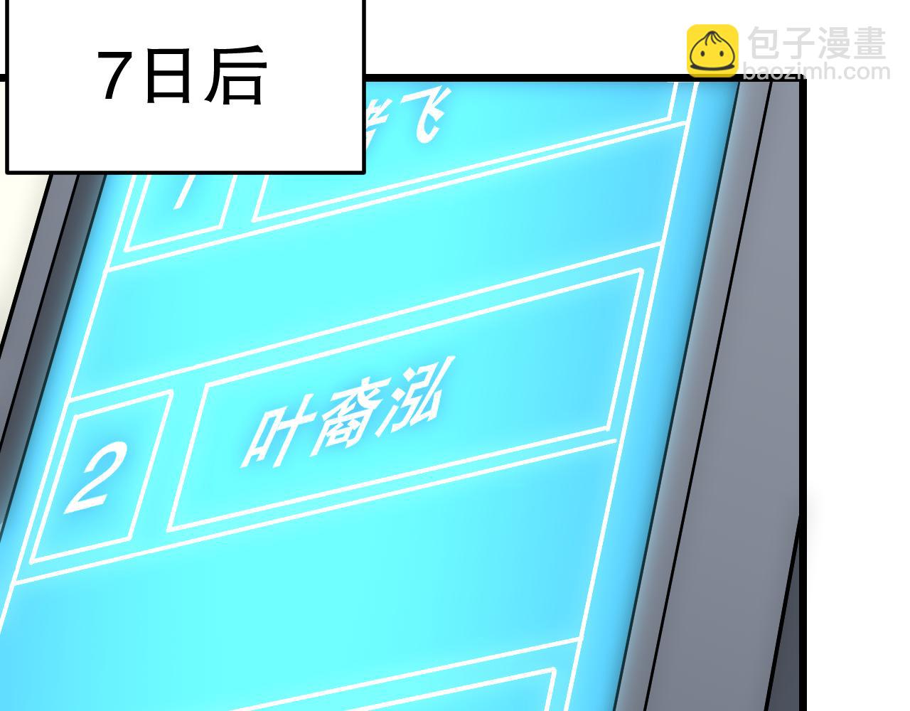 第158章：大队长你咋了？17