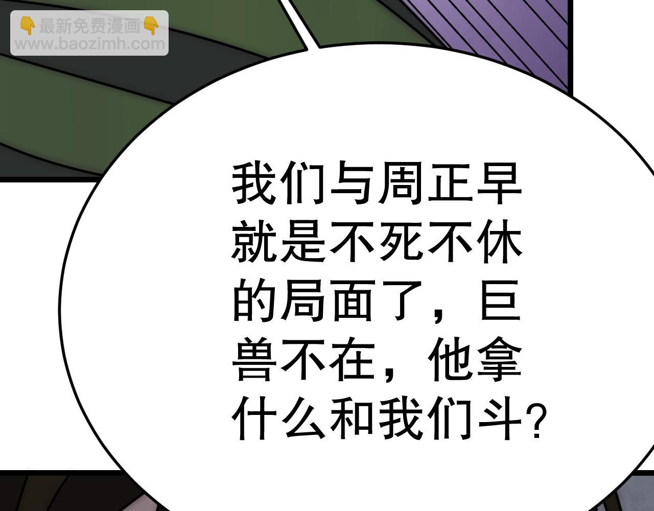 第158章：大队长你咋了？174