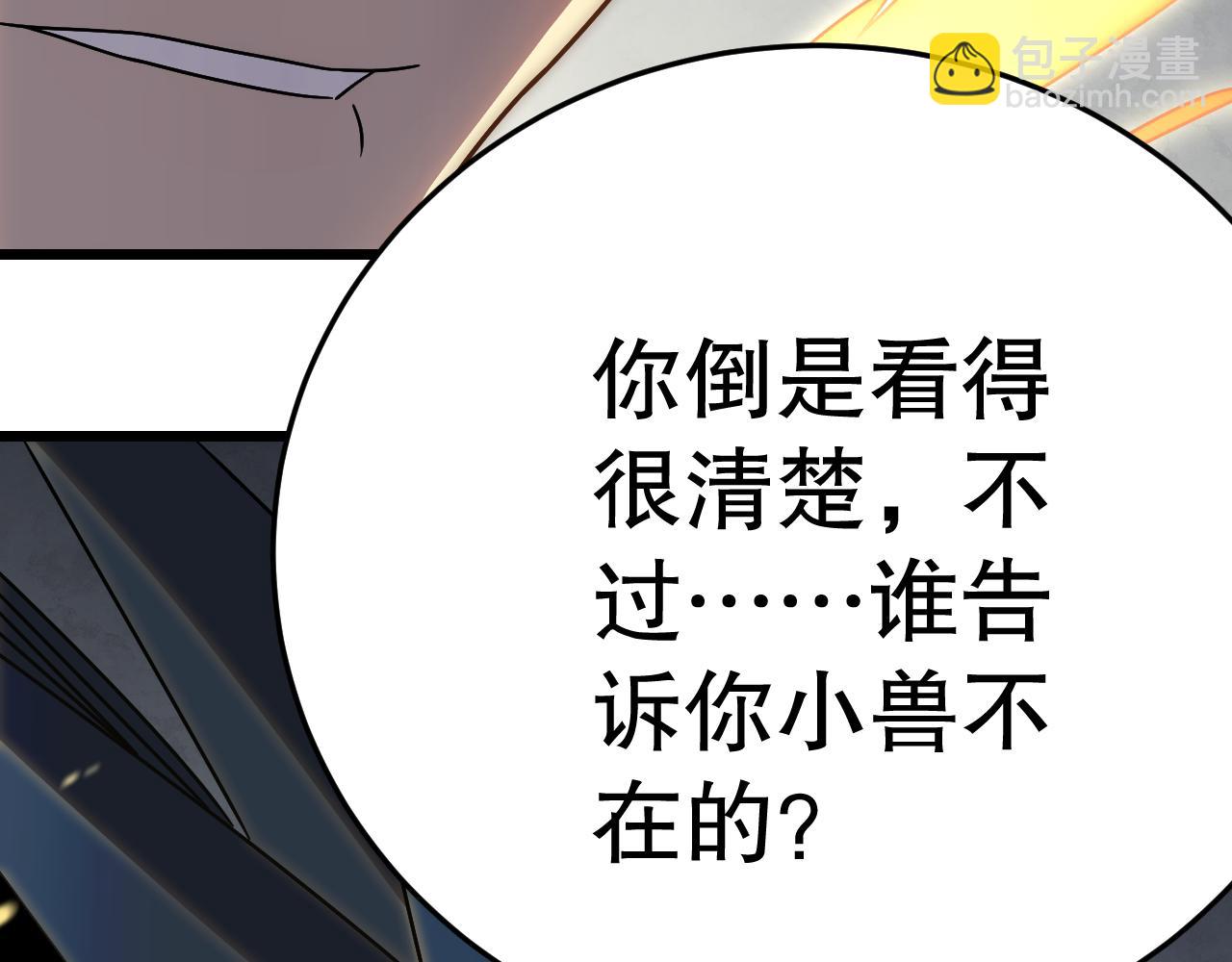 第158章：大队长你咋了？176