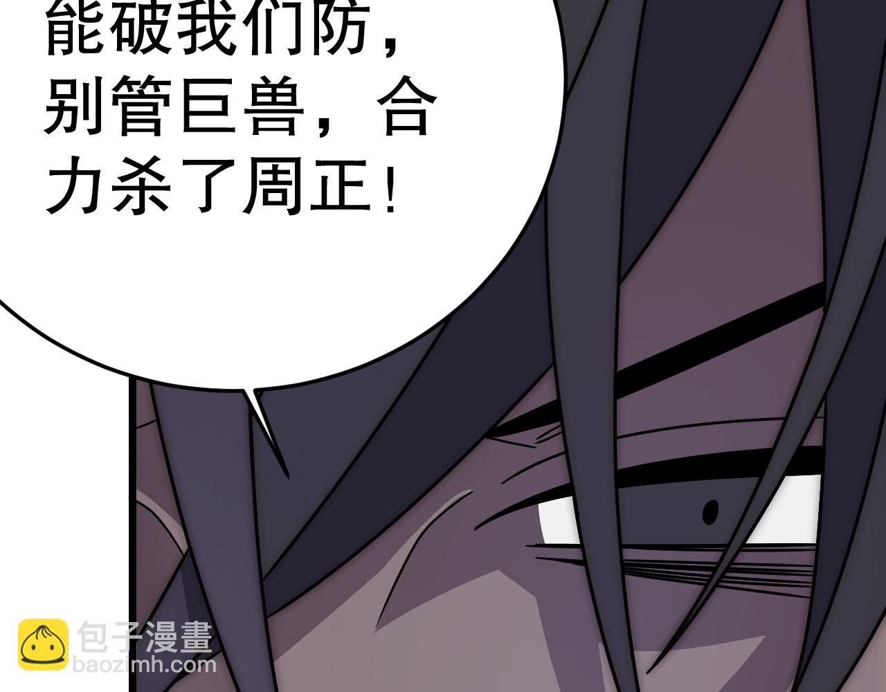 第158章：大队长你咋了？190