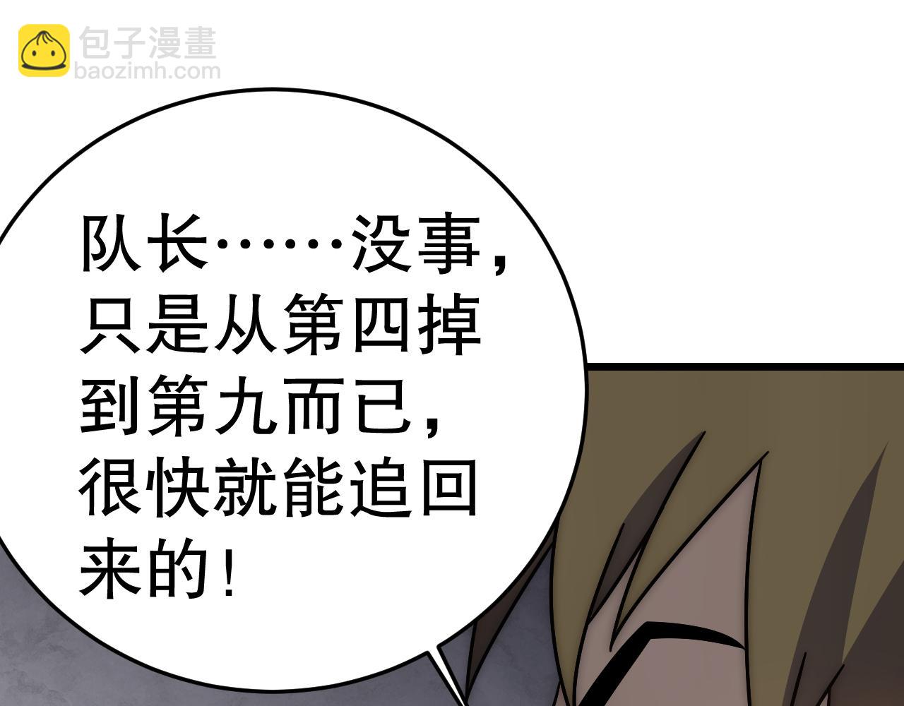 第158章：大队长你咋了？21