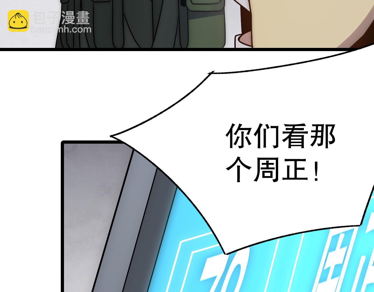 第158章：大队长你咋了？23