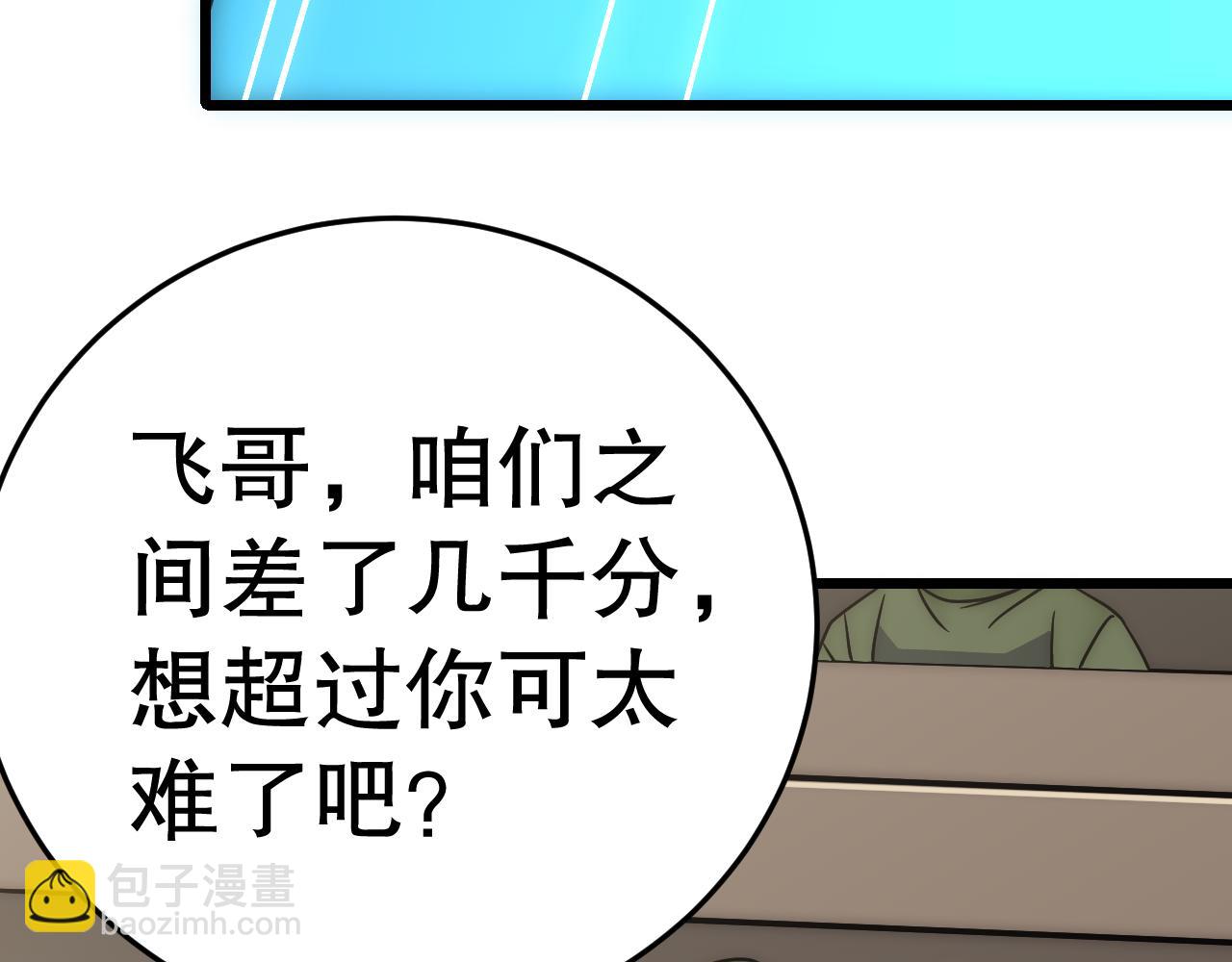 第158章：大队长你咋了？25