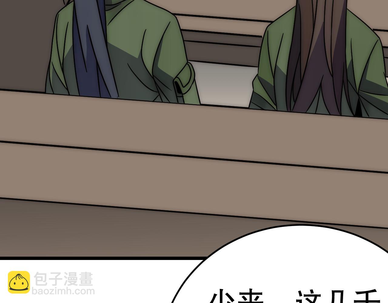 第158章：大队长你咋了？27