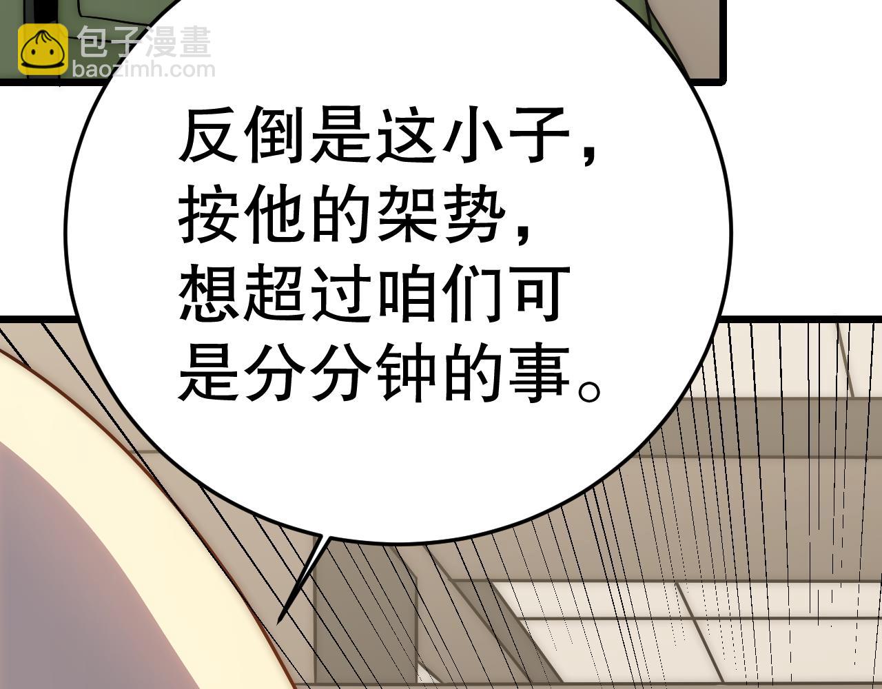 第158章：大队长你咋了？30