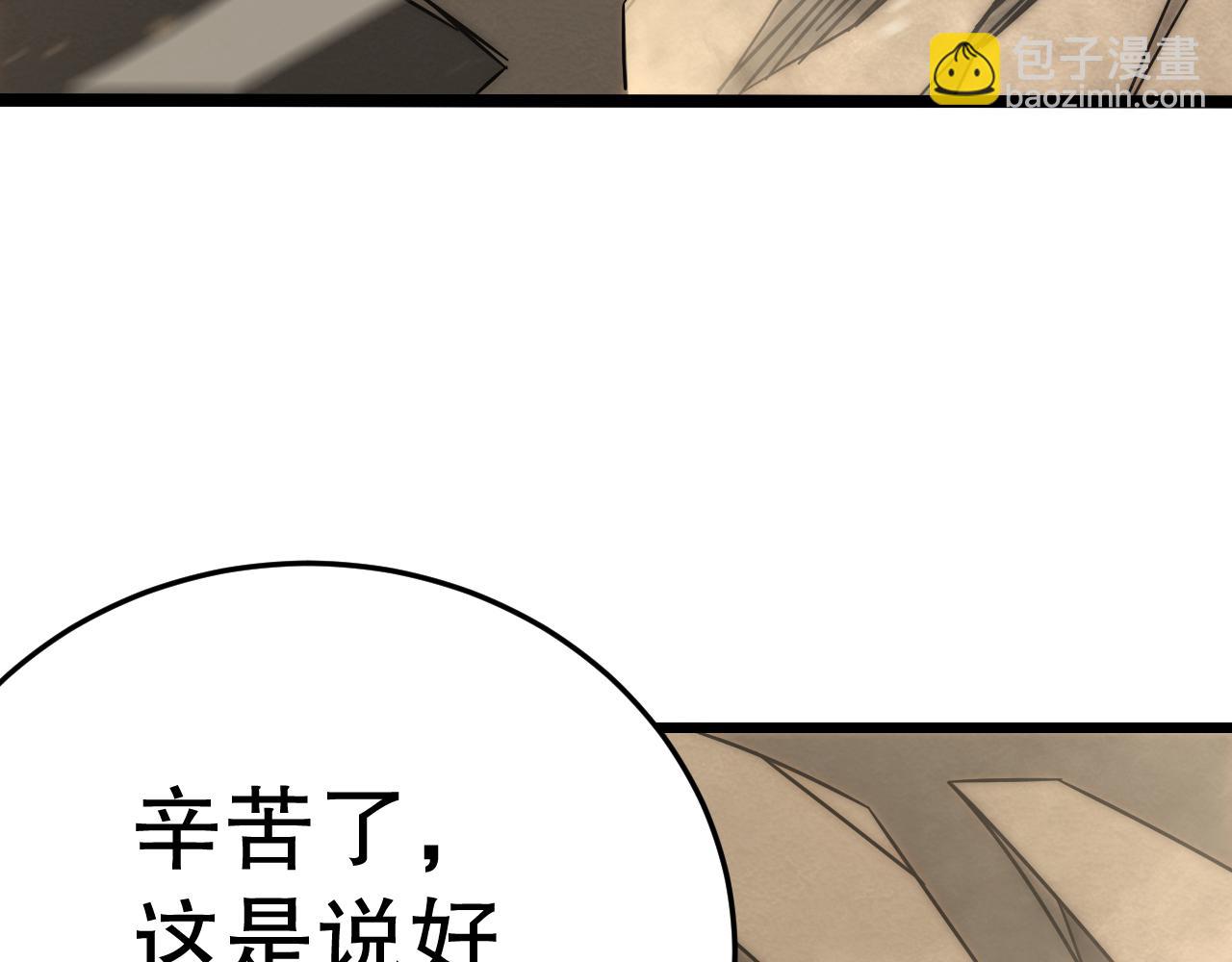 第158章：大队长你咋了？46