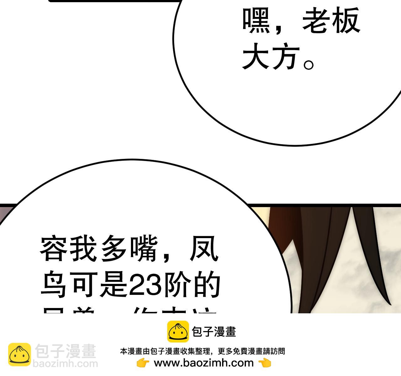 第158章：大队长你咋了？49