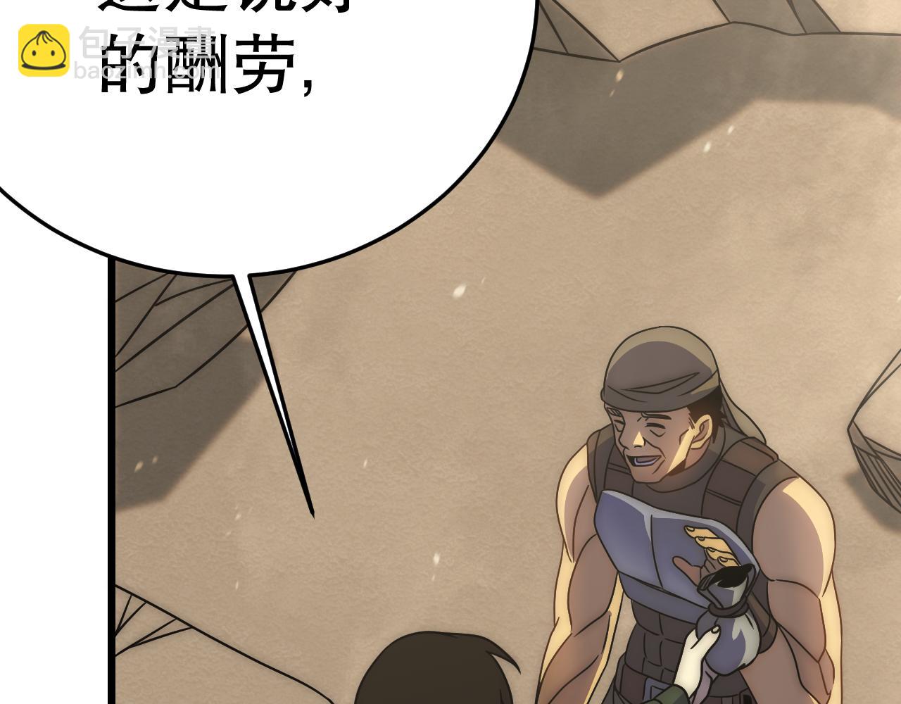 第158章：大队长你咋了？51