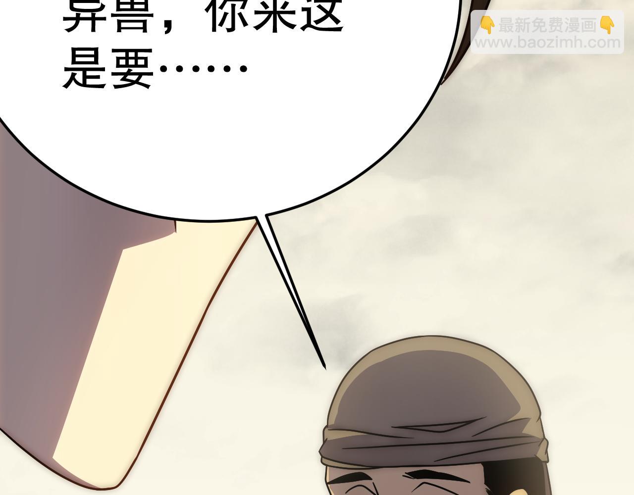 第158章：大队长你咋了？54