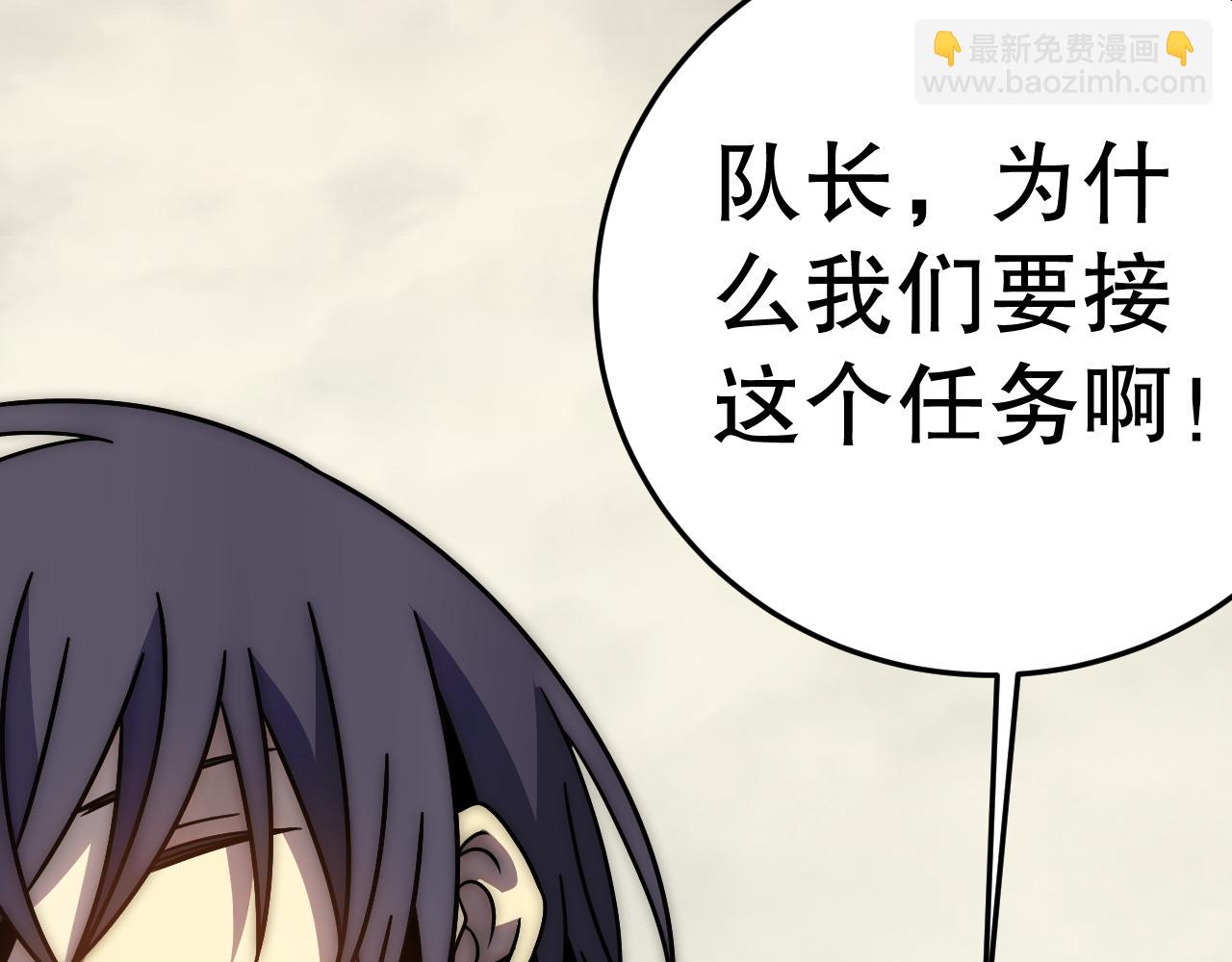 第158章：大队长你咋了？66
