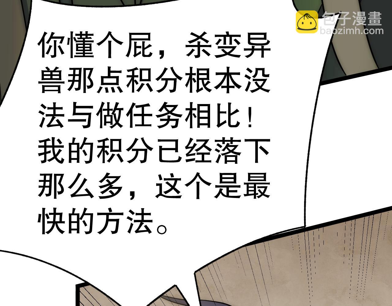 第158章：大队长你咋了？69