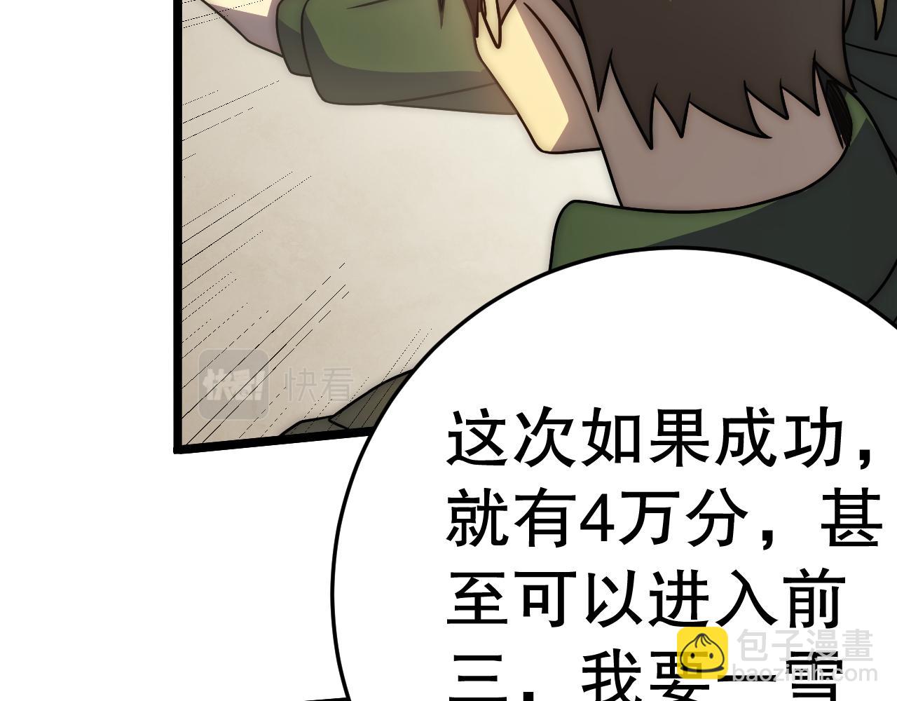 第158章：大队长你咋了？71