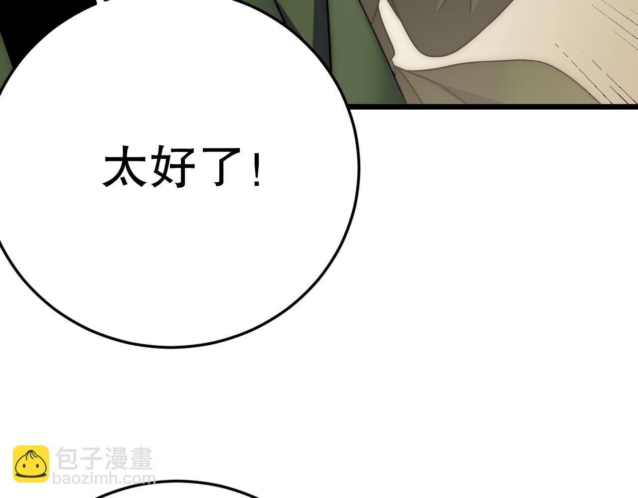 第158章：大队长你咋了？83