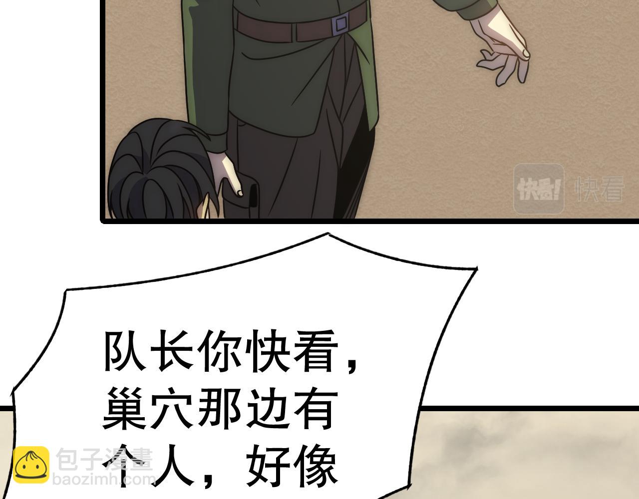 第158章：大队长你咋了？86