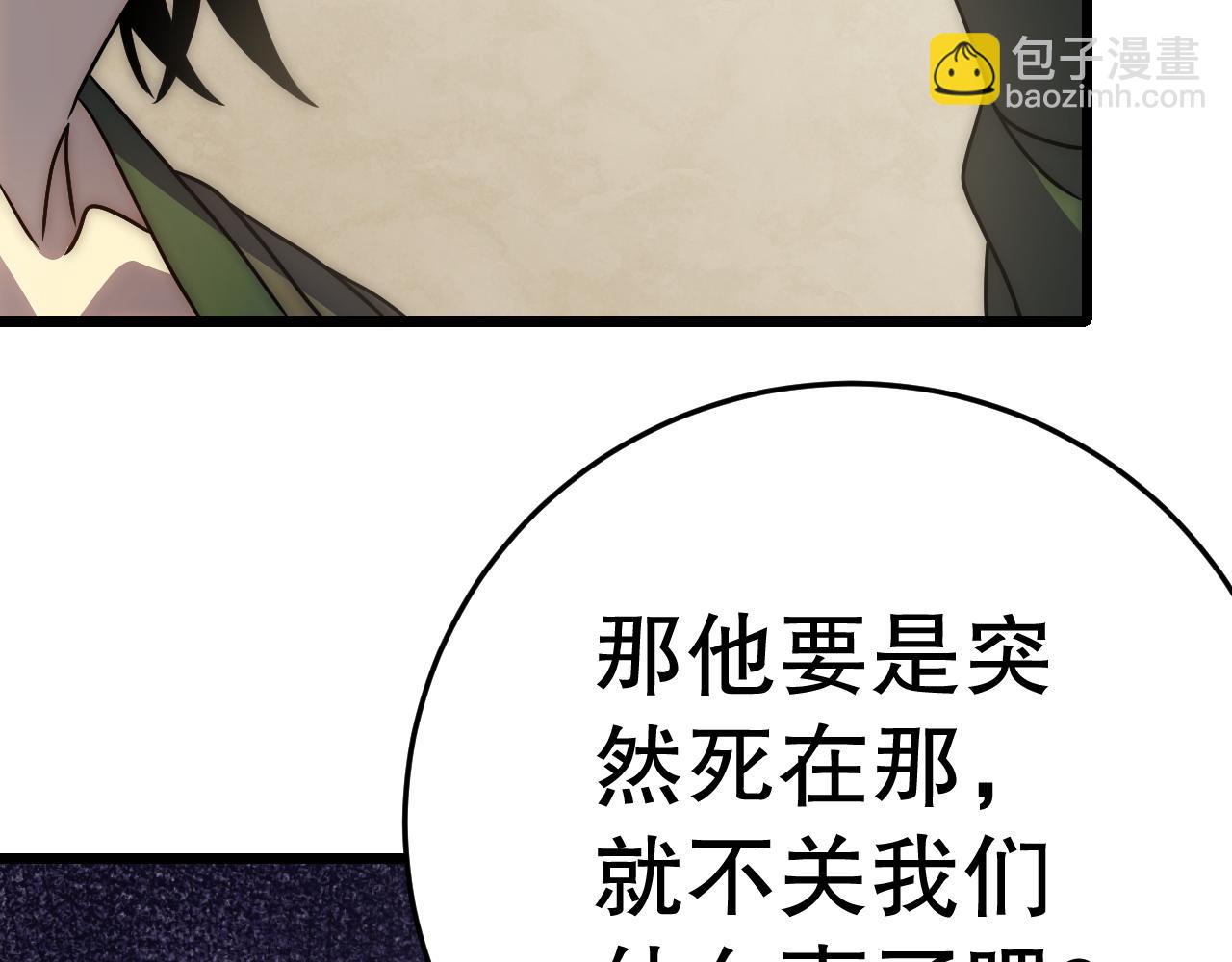 第158章：大队长你咋了？96