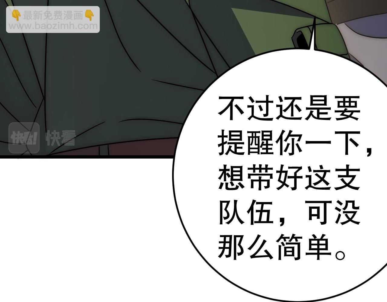 第159章：你敢阴我？105