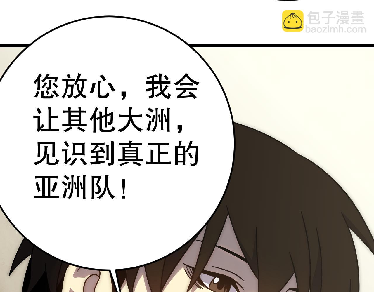 第159章：你敢阴我？106