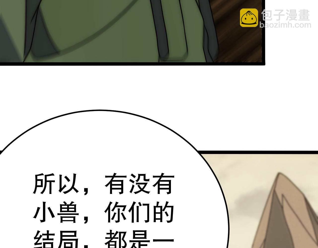 第159章：你敢阴我？12
