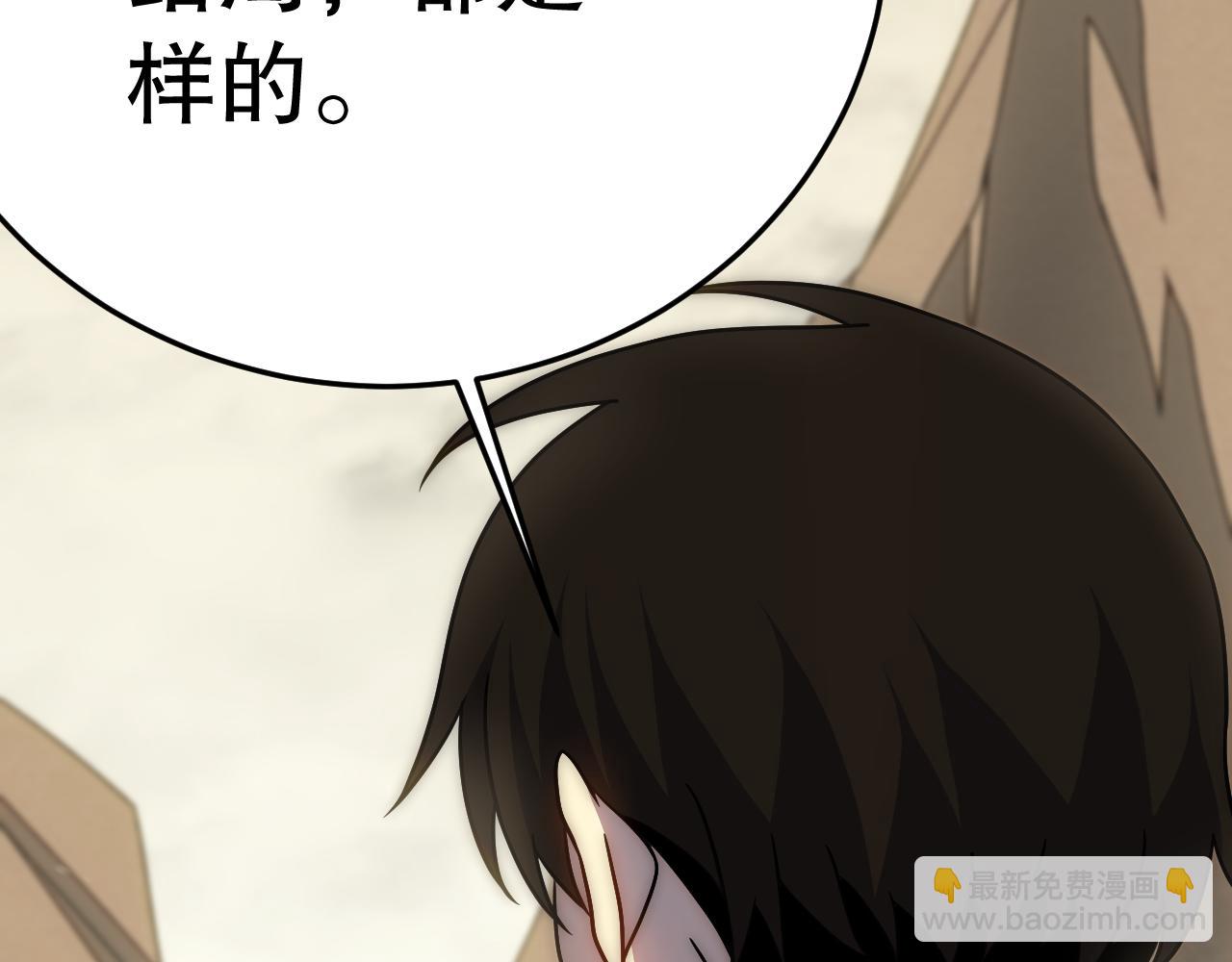 第159章：你敢阴我？13