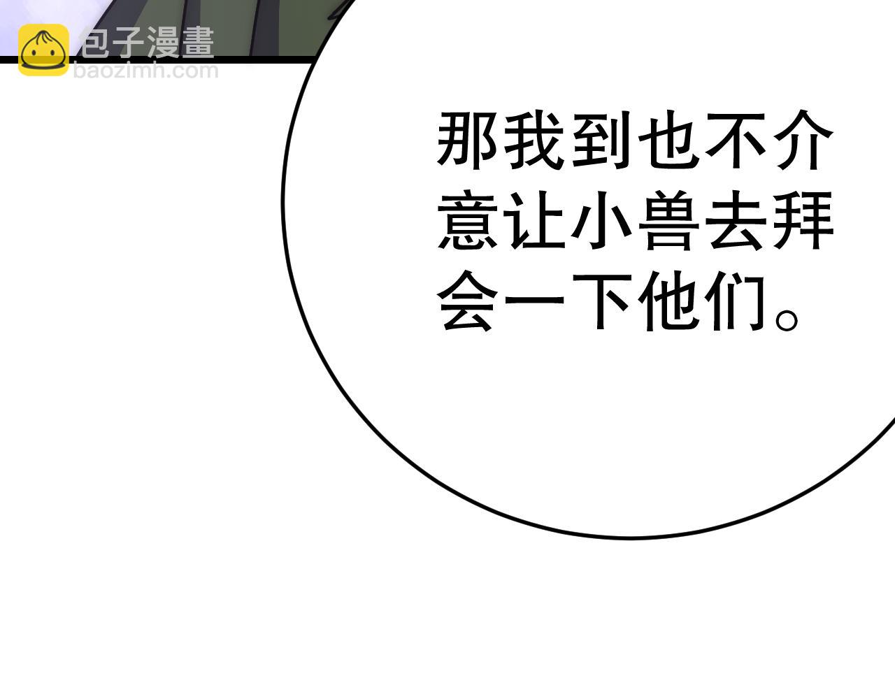 第159章：你敢阴我？131