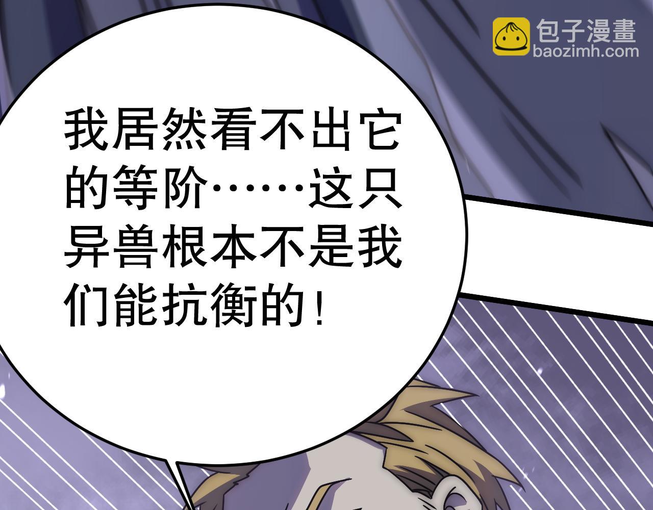 第159章：你敢阴我？141