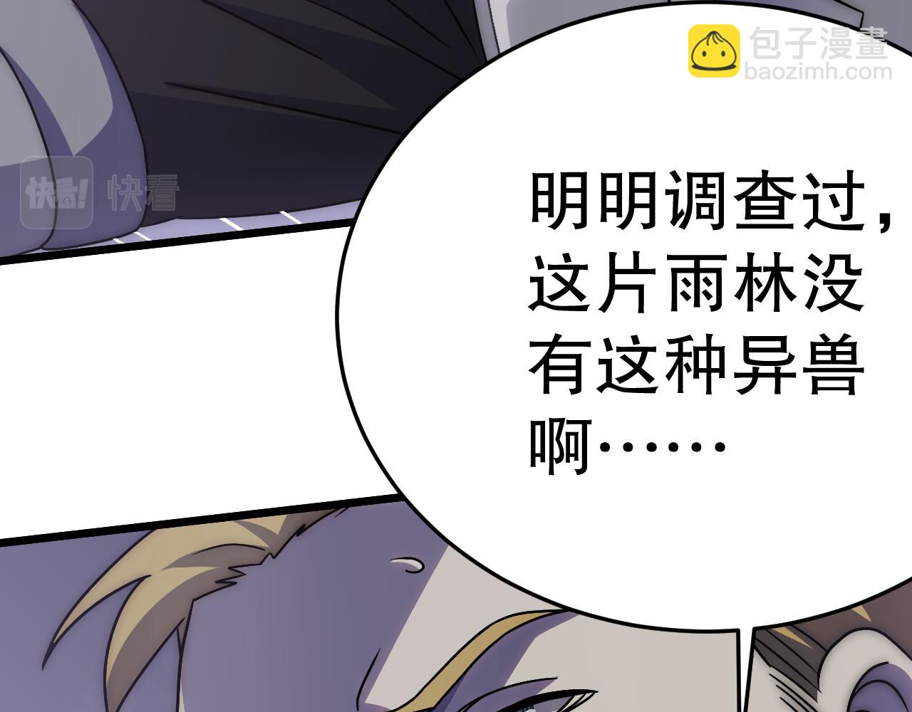 第159章：你敢阴我？143