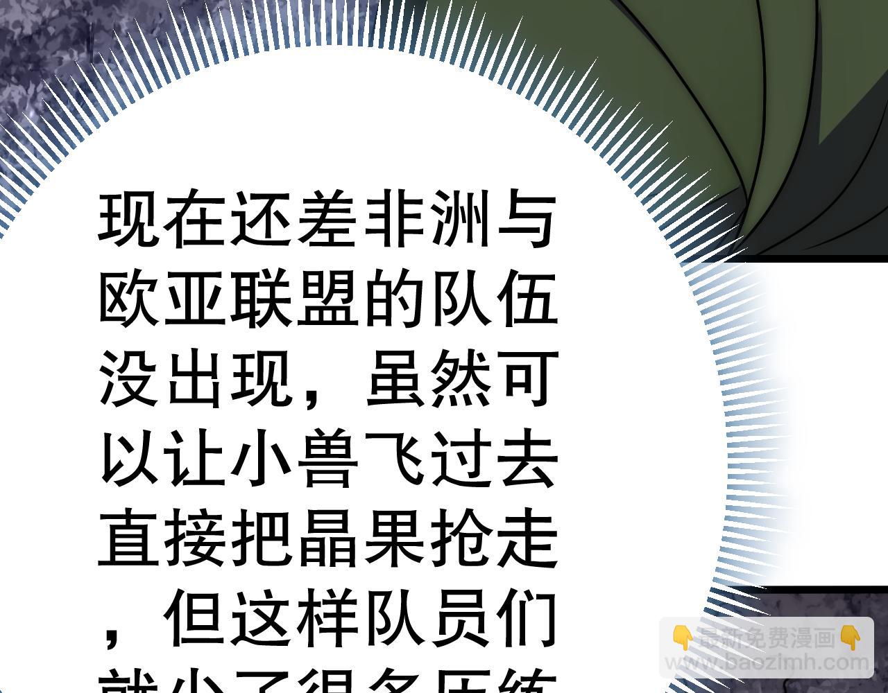 第159章：你敢阴我？151