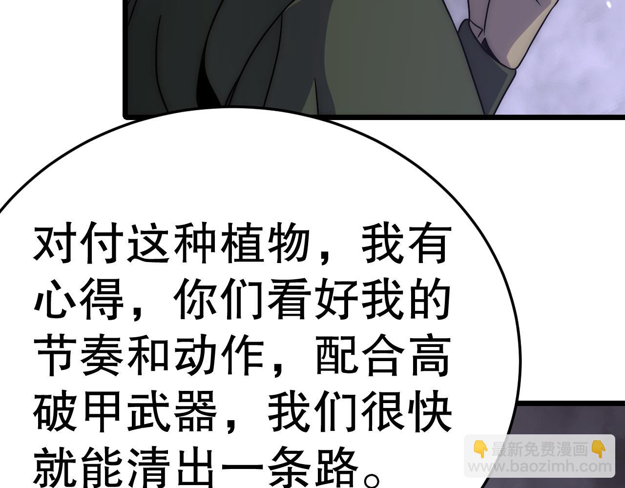 第159章：你敢阴我？186