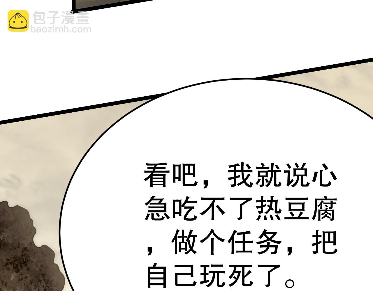 第159章：你敢阴我？29