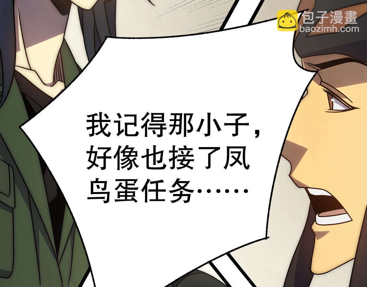第159章：你敢阴我？38