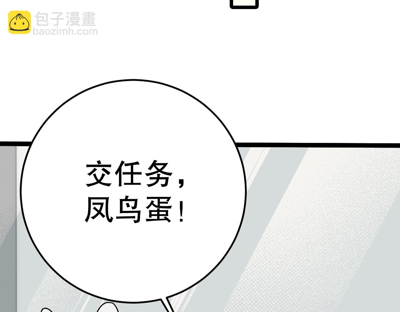 第159章：你敢阴我？42