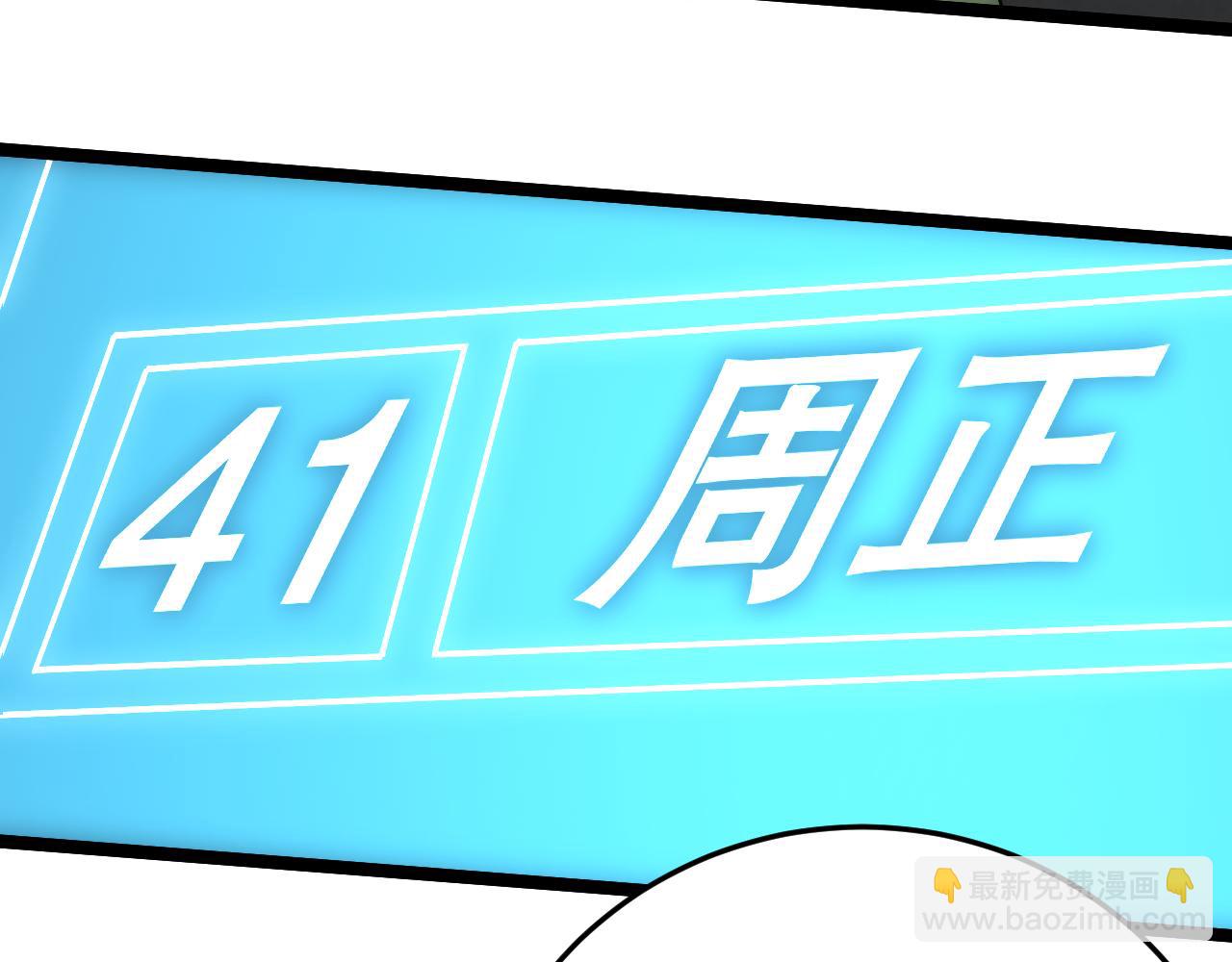 第159章：你敢阴我？45