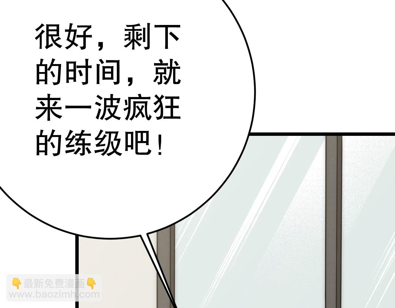 第159章：你敢阴我？52