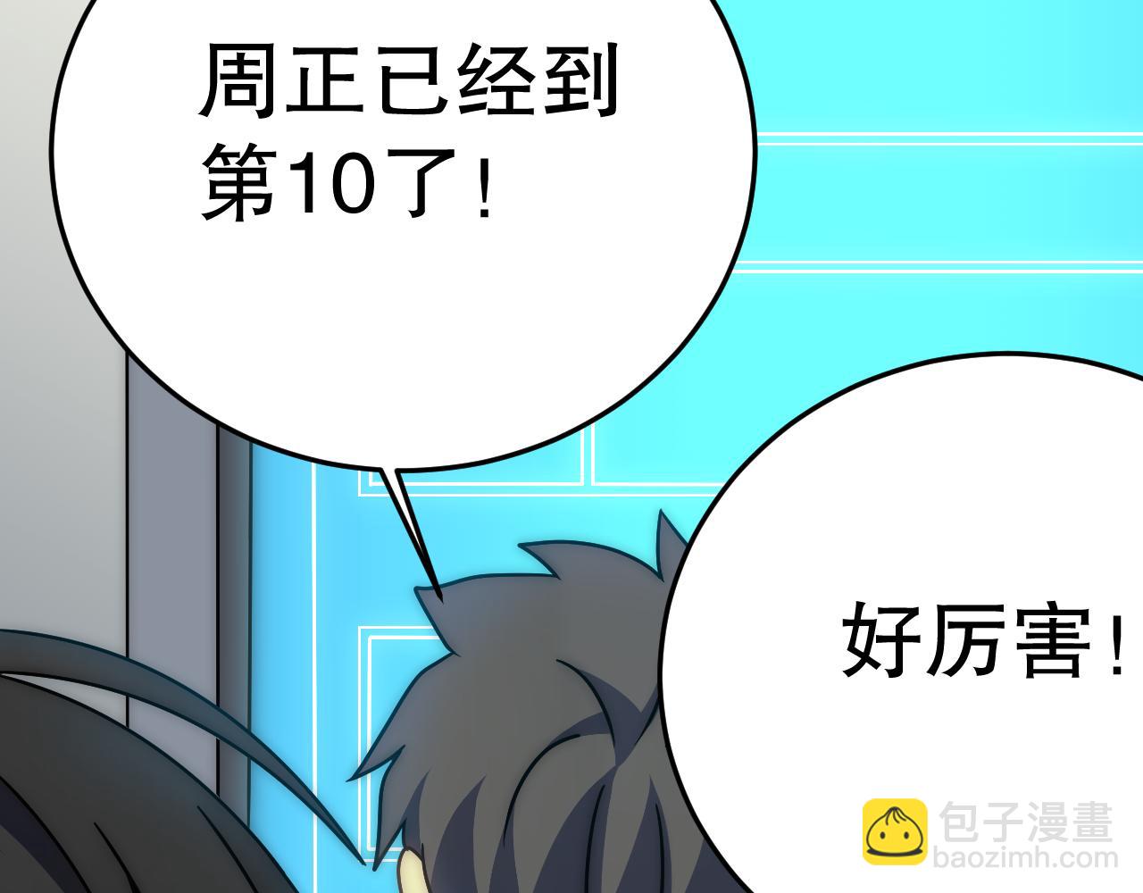 第159章：你敢阴我？59