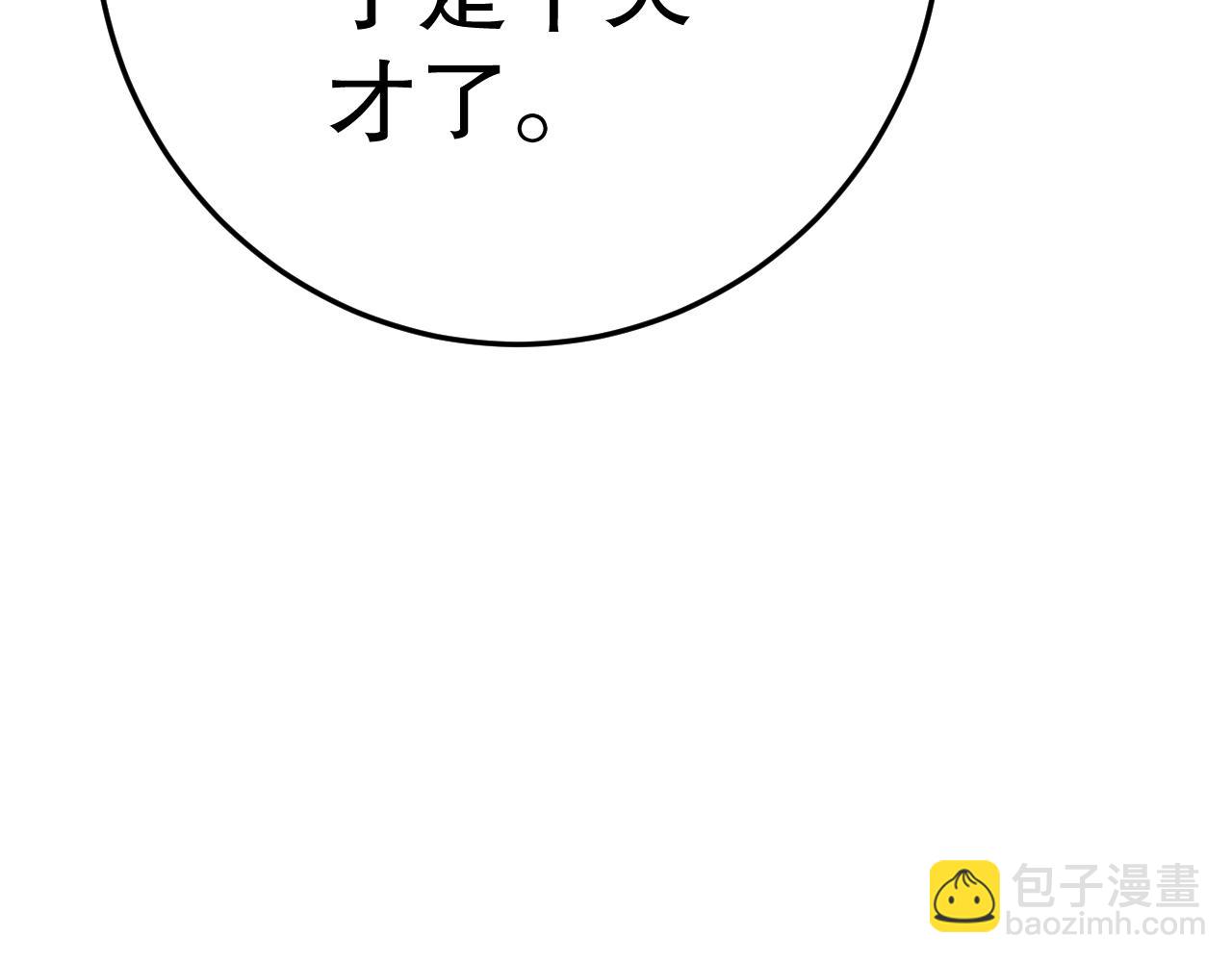第159章：你敢阴我？61