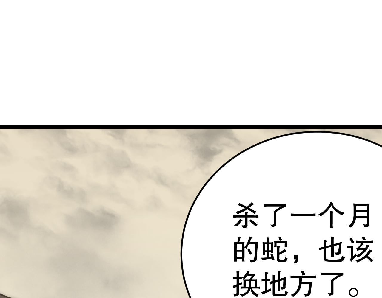 第159章：你敢阴我？62