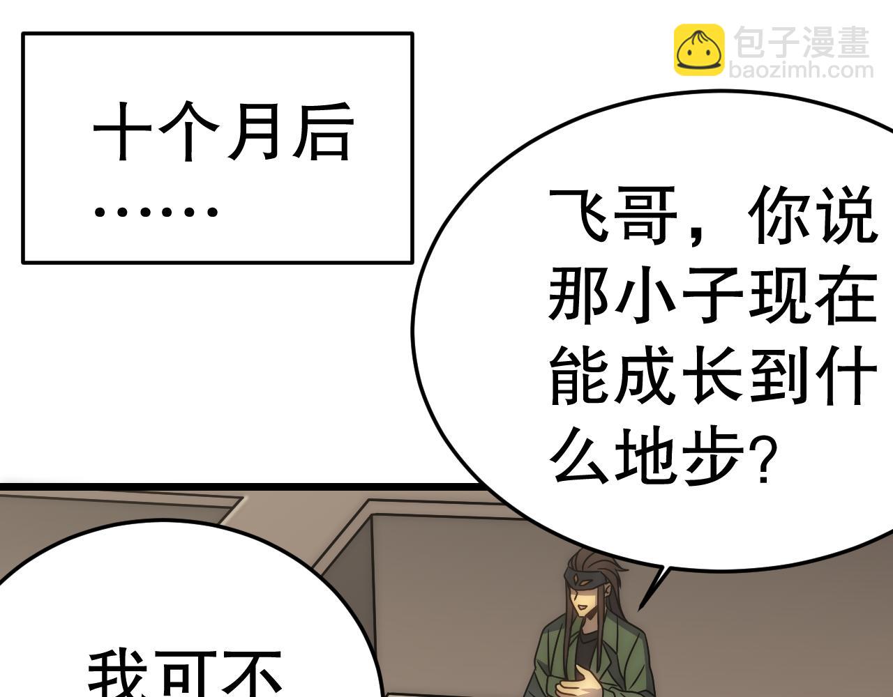 第159章：你敢阴我？72