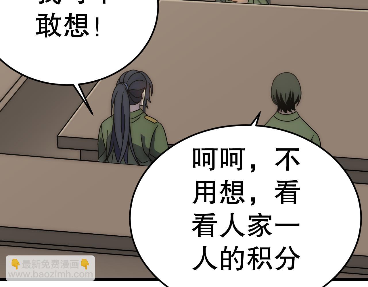 第159章：你敢阴我？73
