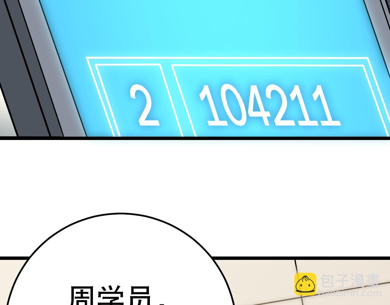 第159章：你敢阴我？76