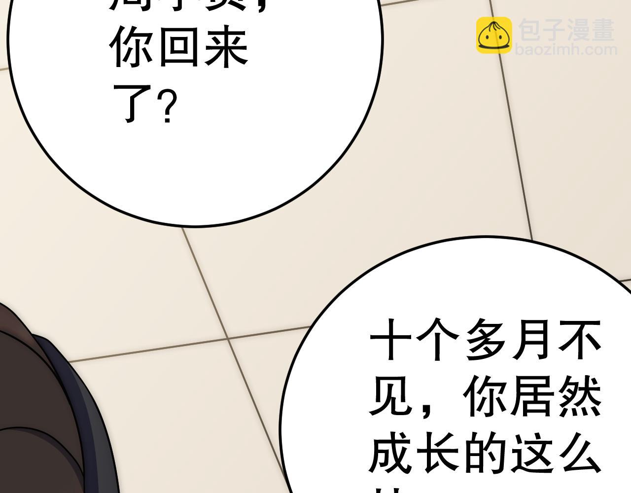 第159章：你敢阴我？77