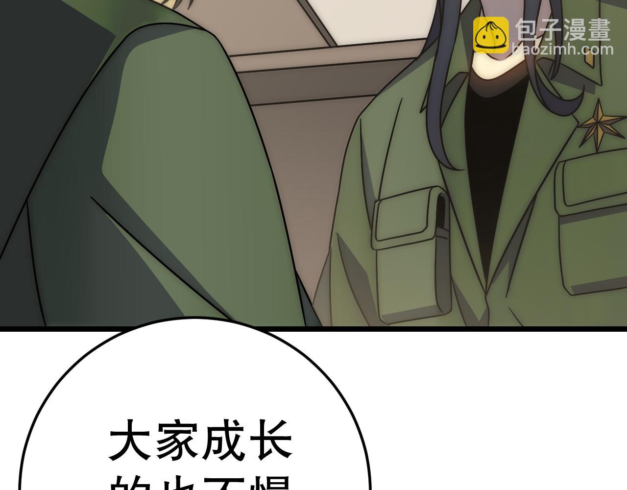 第159章：你敢阴我？79