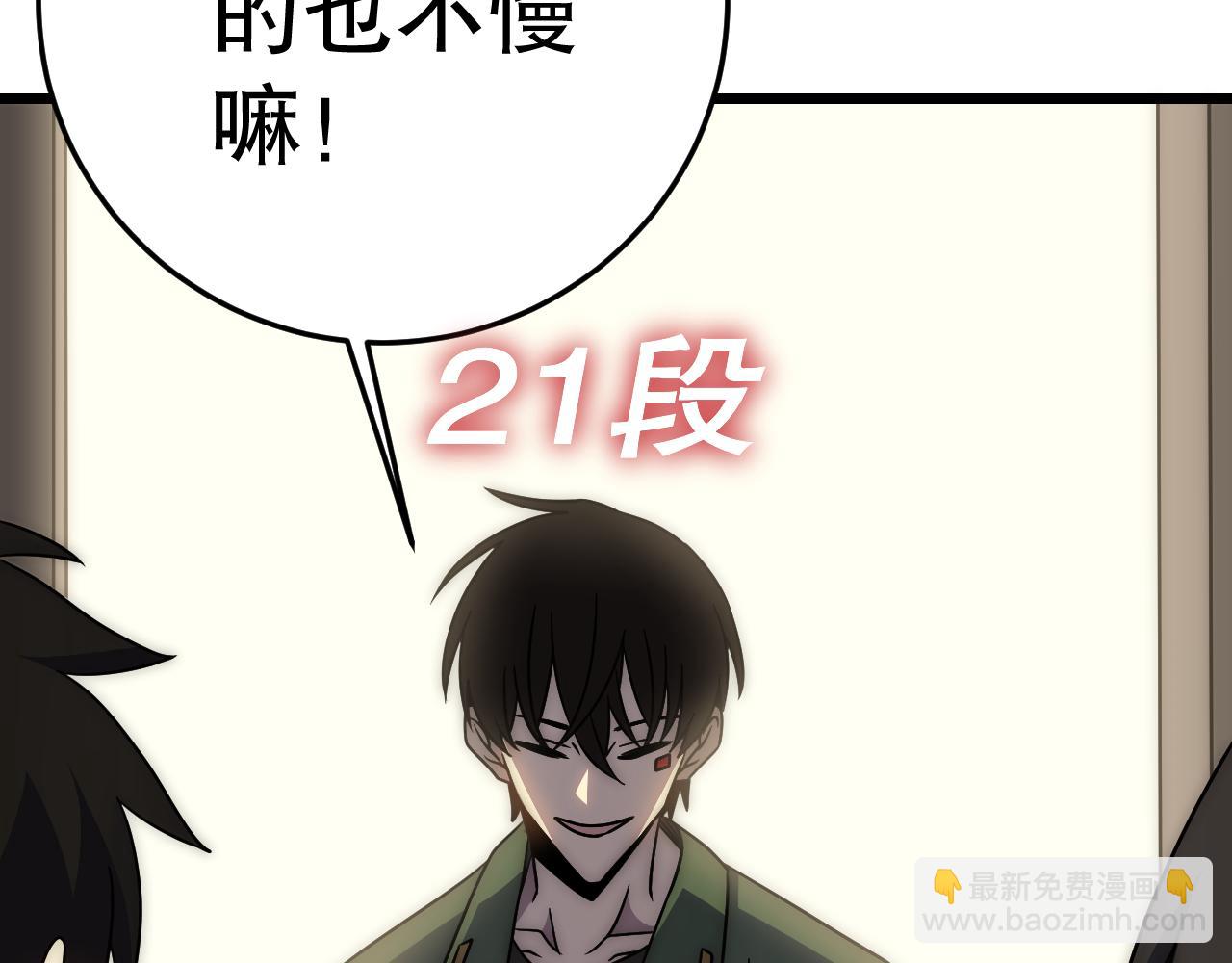 第159章：你敢阴我？80