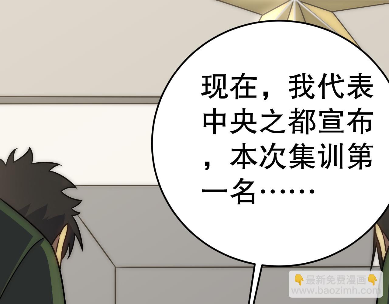 第159章：你敢阴我？83