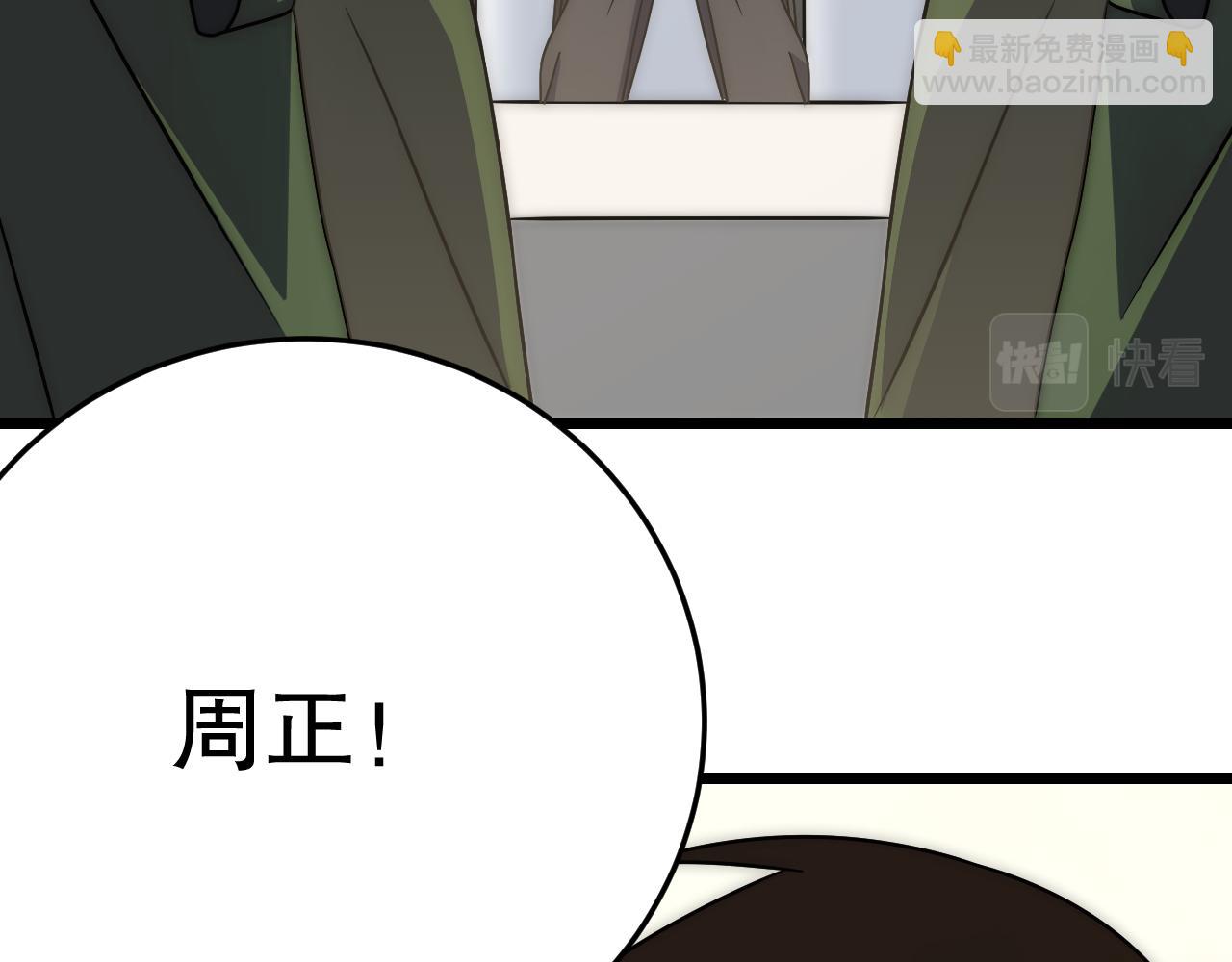 第159章：你敢阴我？85