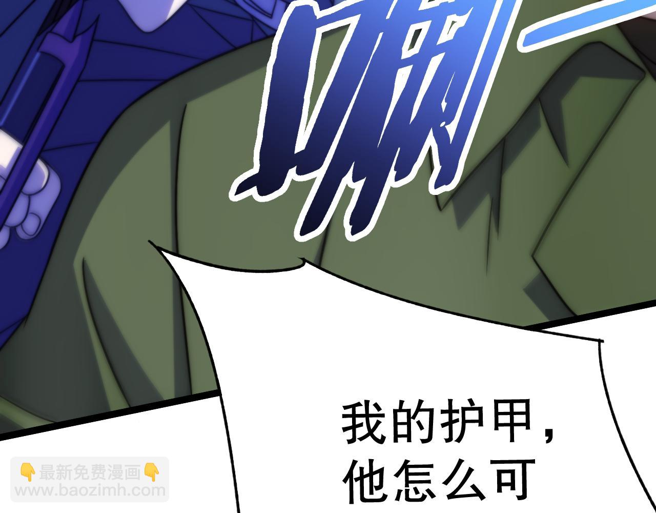 第159章：你敢阴我？9