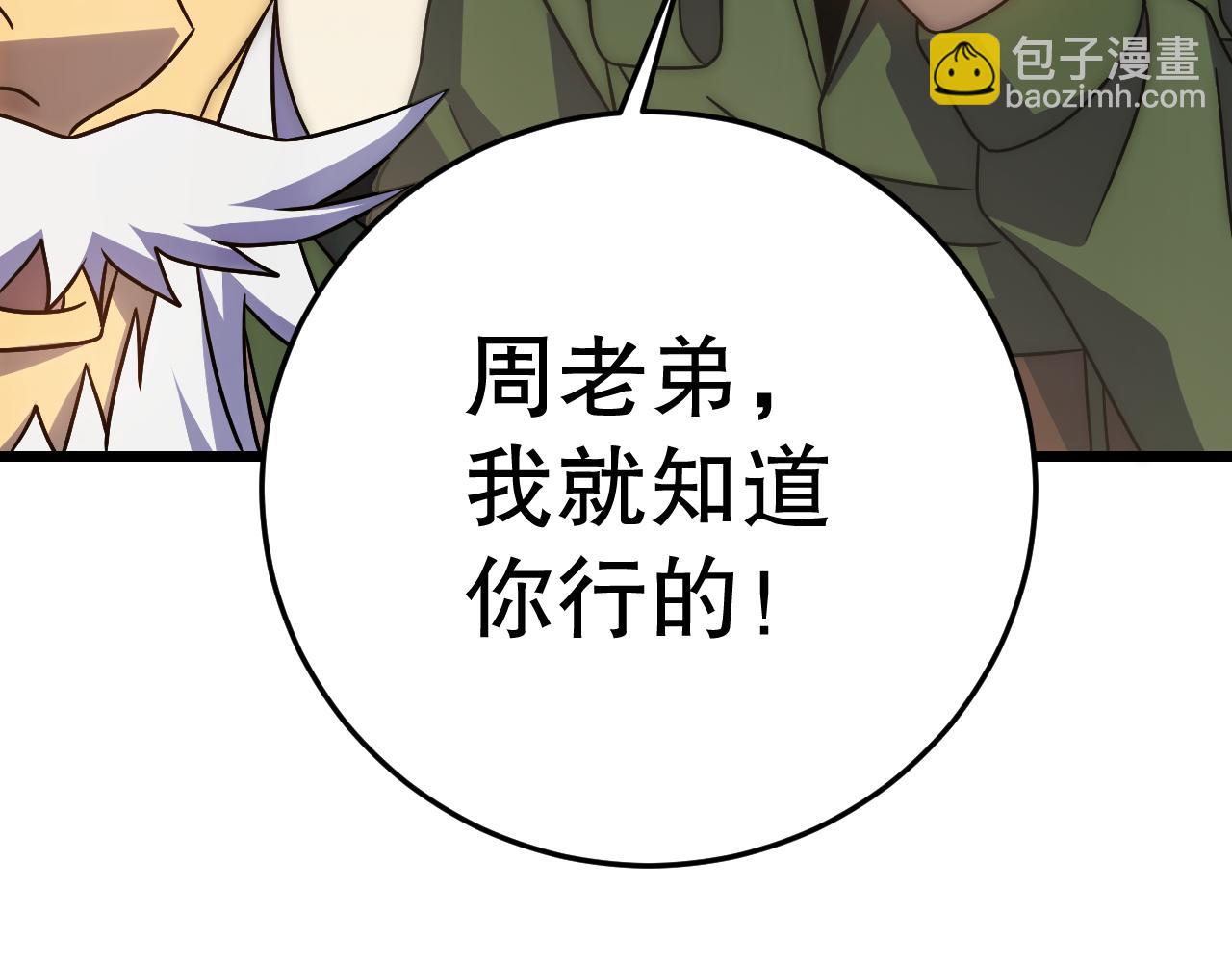 第159章：你敢阴我？90