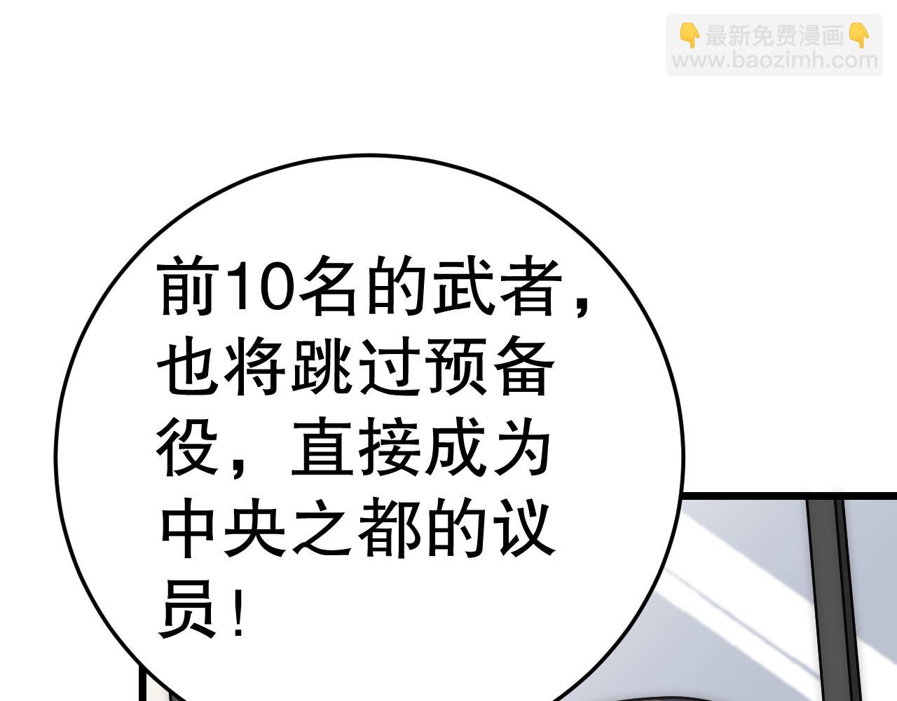 第159章：你敢阴我？92
